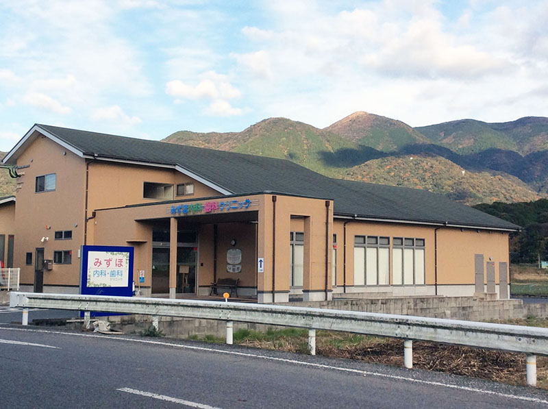 みずほ内科・歯科クリニック